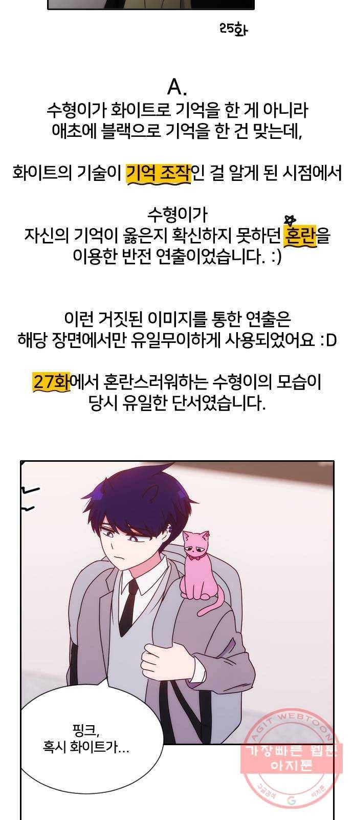 잉여특공대 후기 60