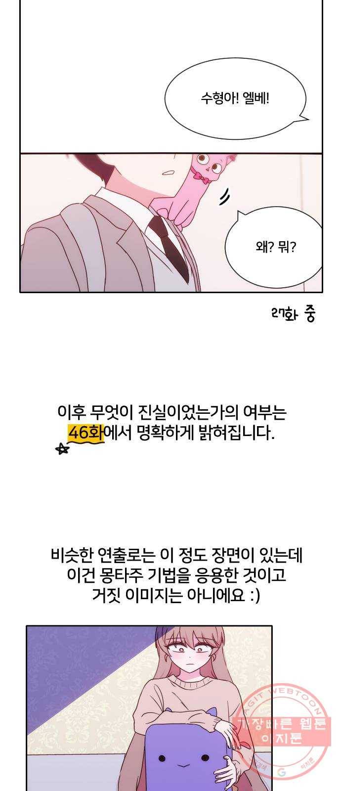 잉여특공대 후기 61