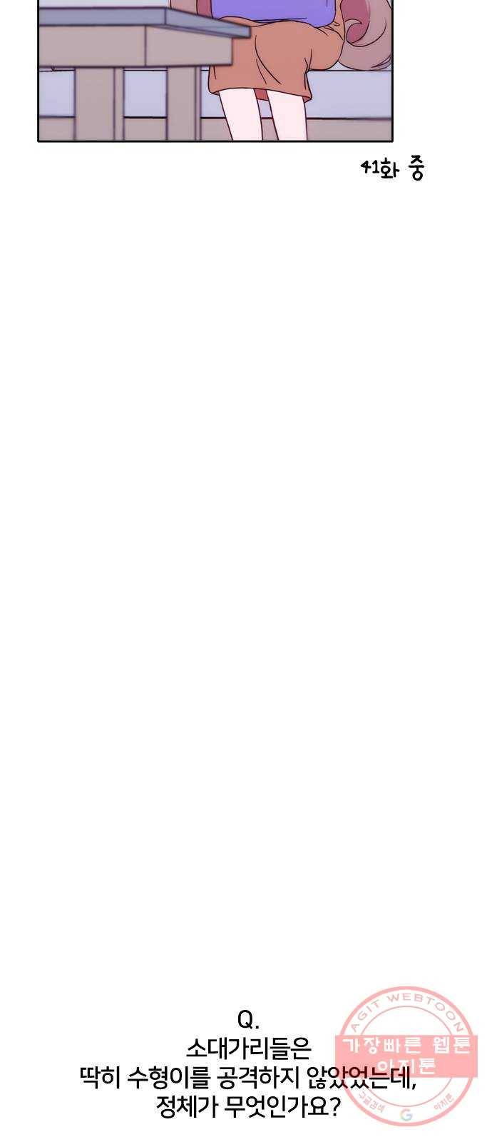 잉여특공대 후기 62
