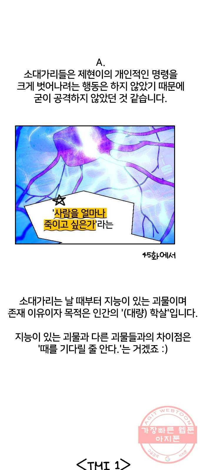 잉여특공대 후기 63