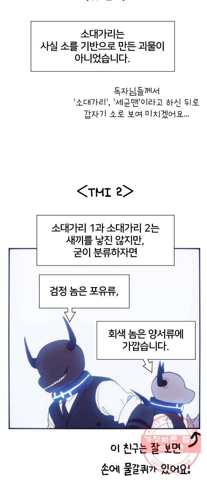잉여특공대 후기 64