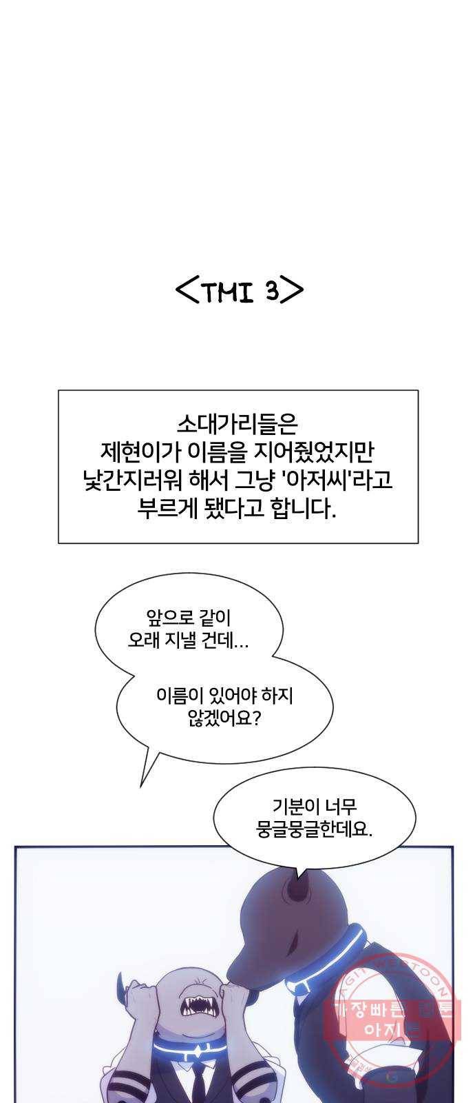 잉여특공대 후기 65