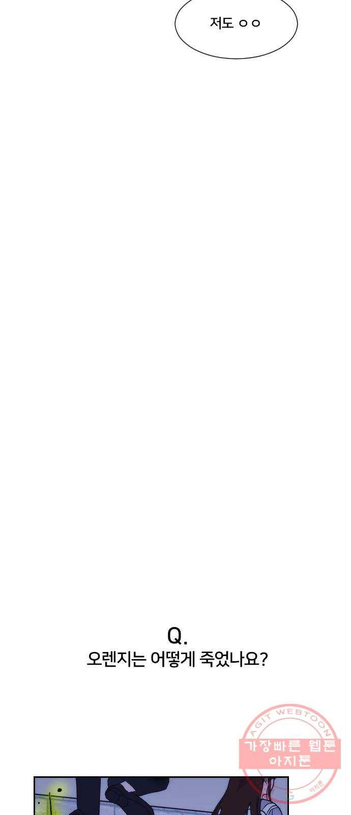 잉여특공대 후기 67