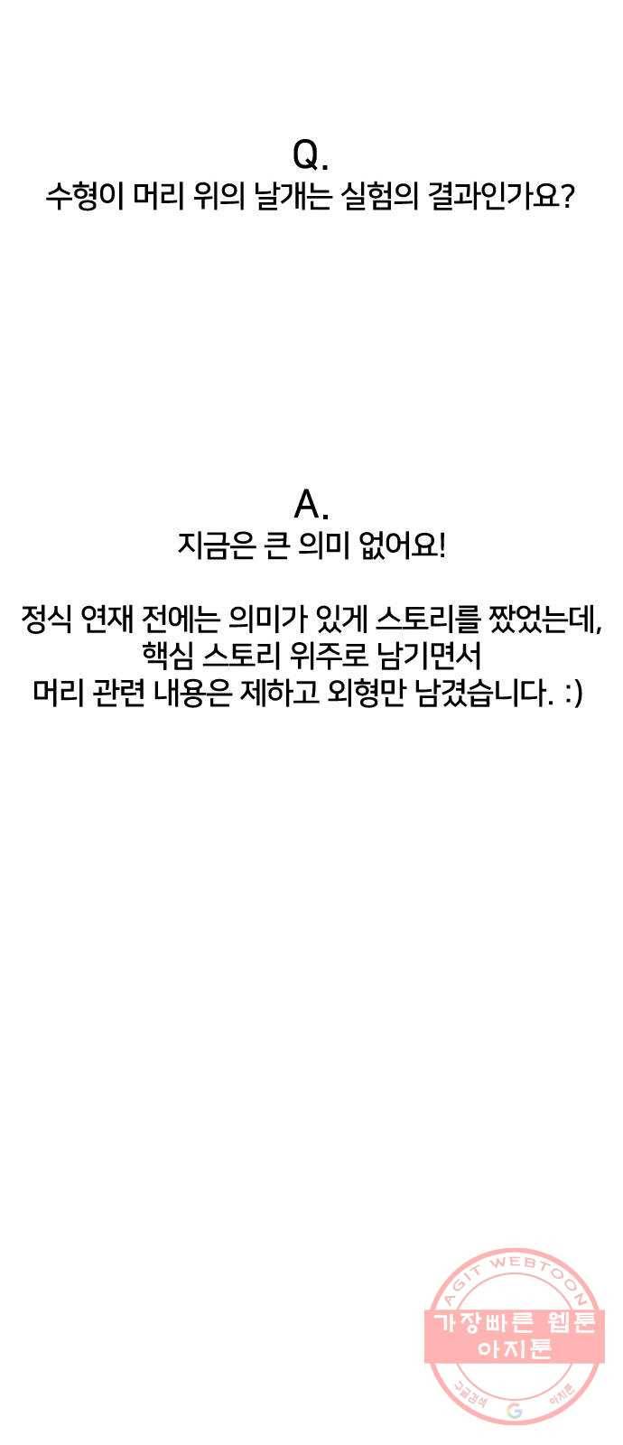 잉여특공대 후기 70