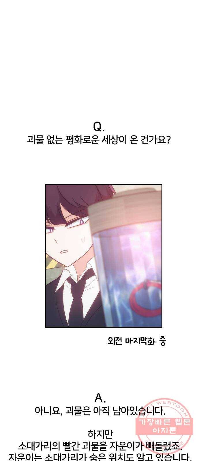 잉여특공대 후기 71