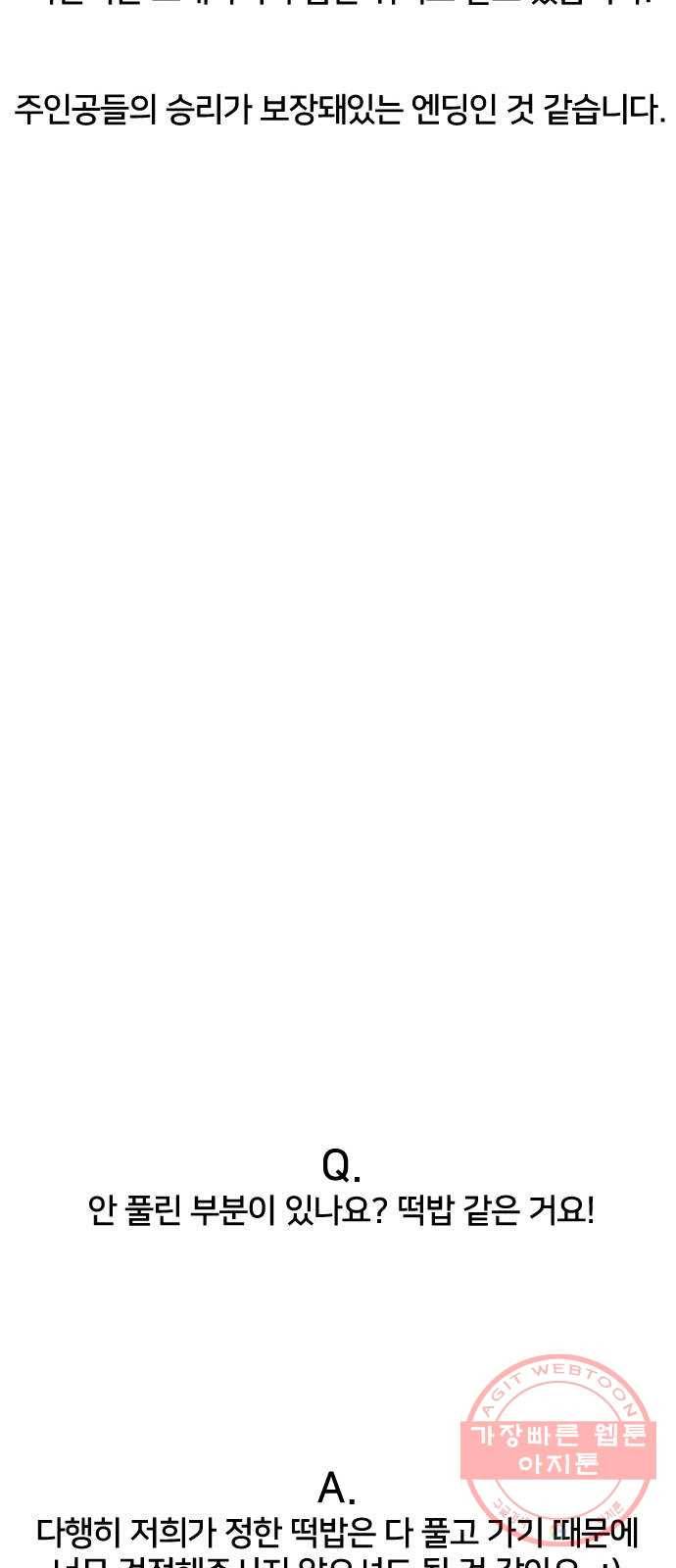 잉여특공대 후기 72