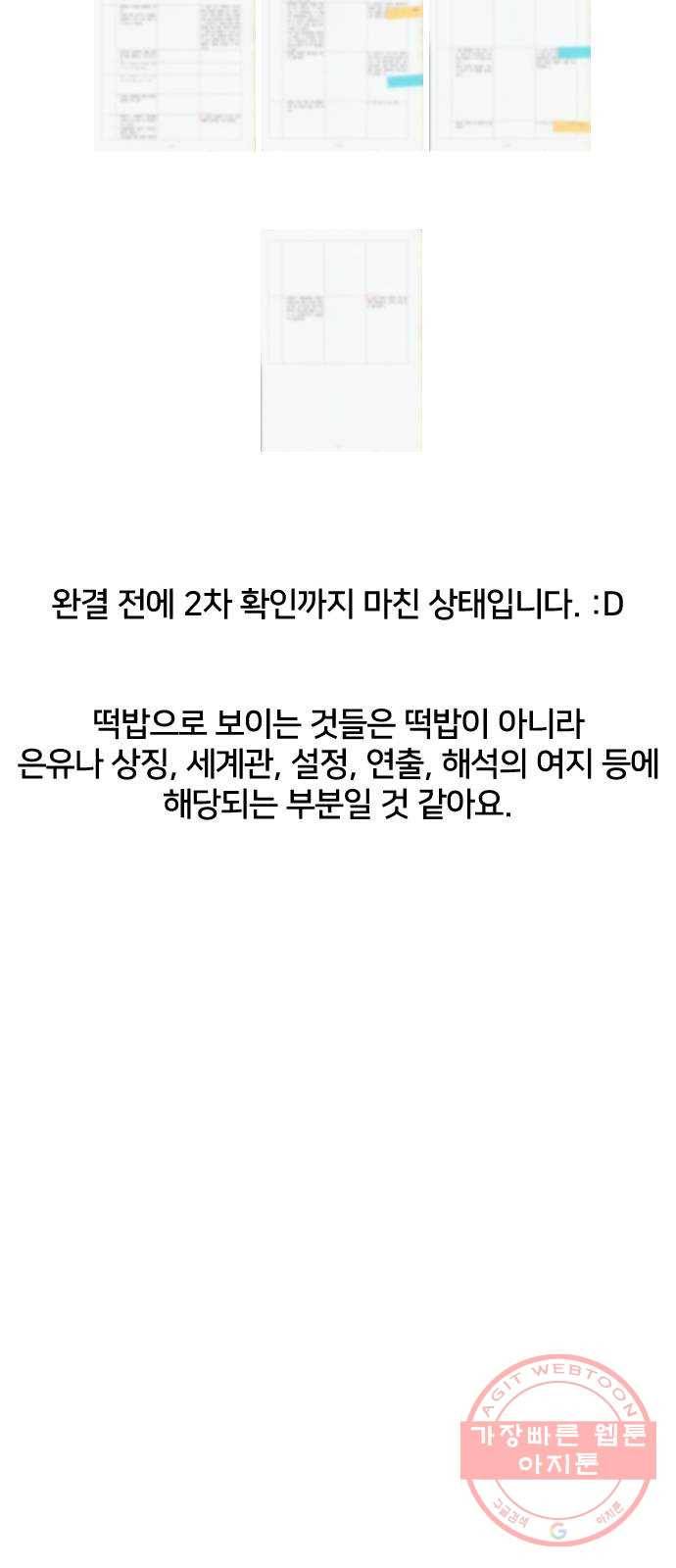 잉여특공대 후기 74
