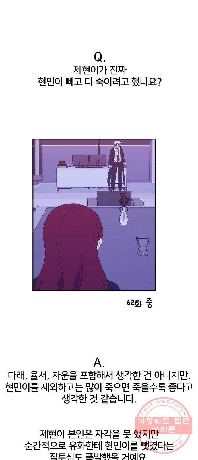 잉여특공대 후기 75