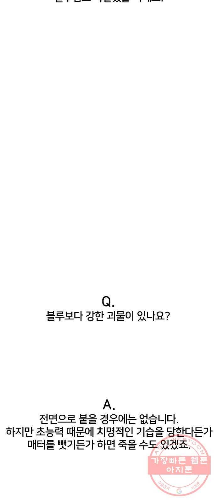 잉여특공대 후기 76