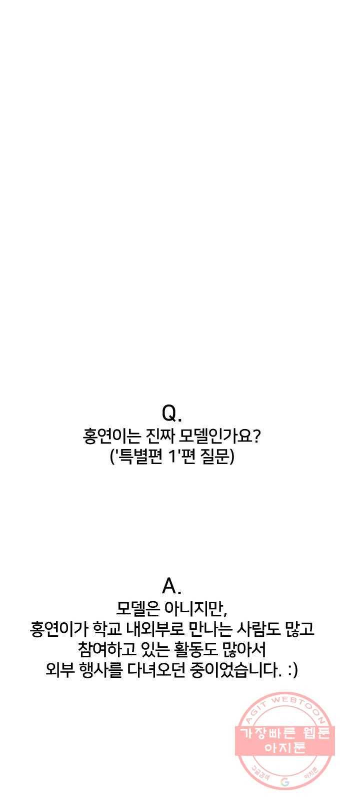 잉여특공대 후기 77
