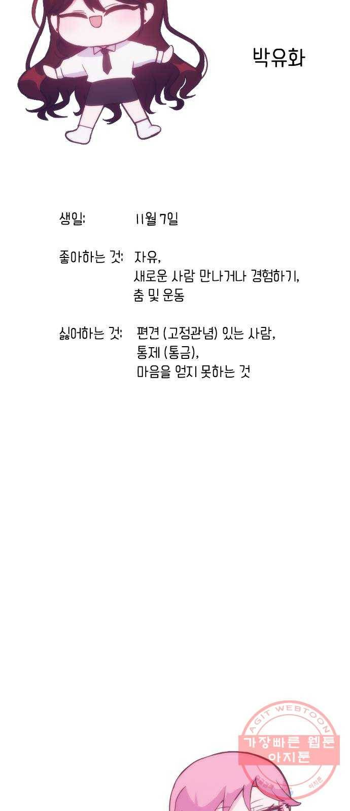 잉여특공대 후기 81