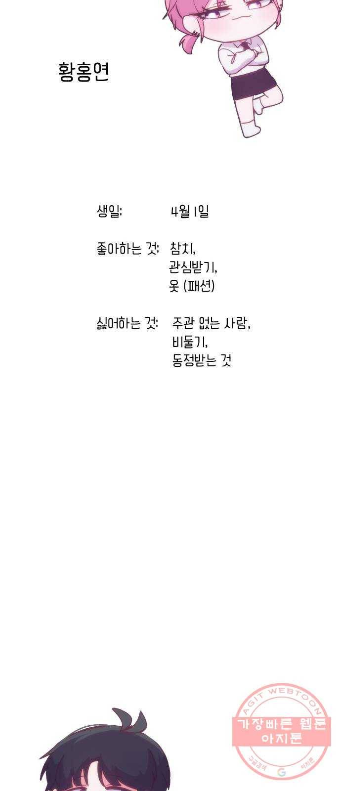 잉여특공대 후기 82