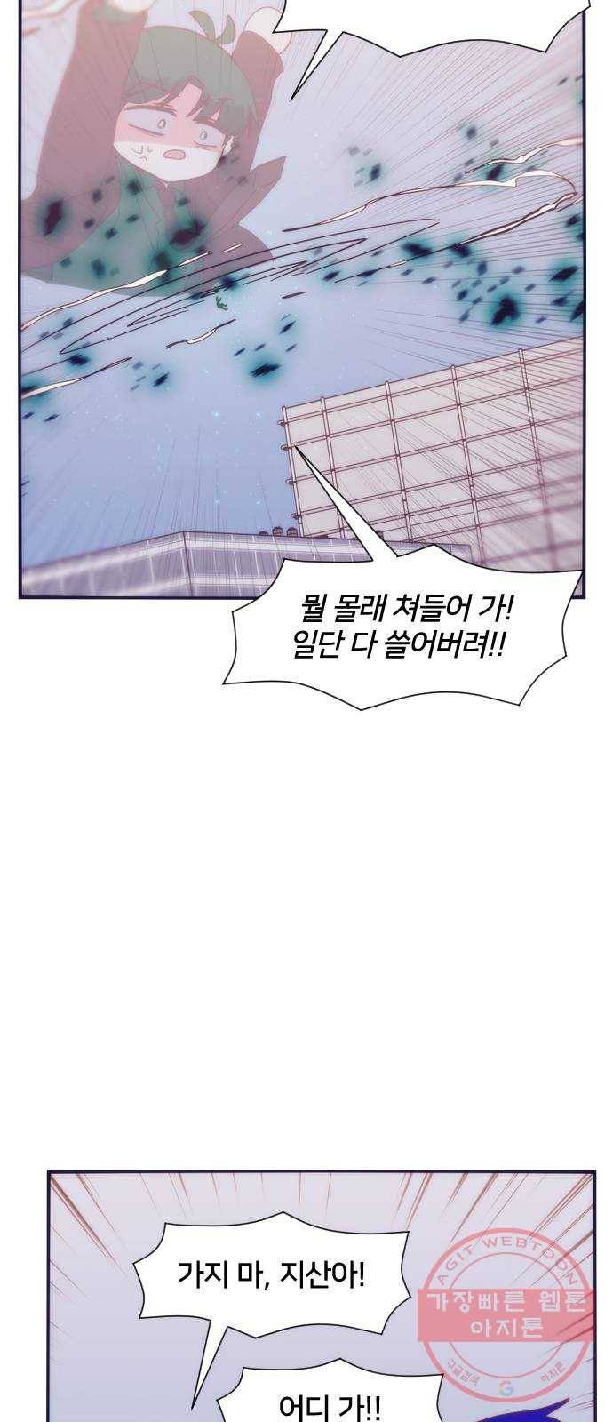 잉여특공대 후기 84