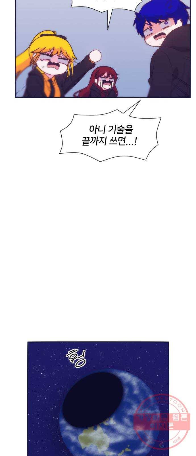 잉여특공대 후기 85