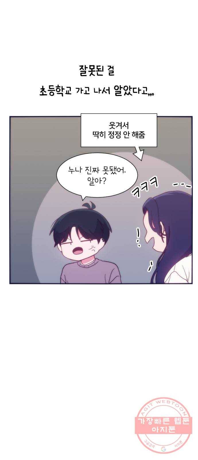 잉여특공대 후기 87