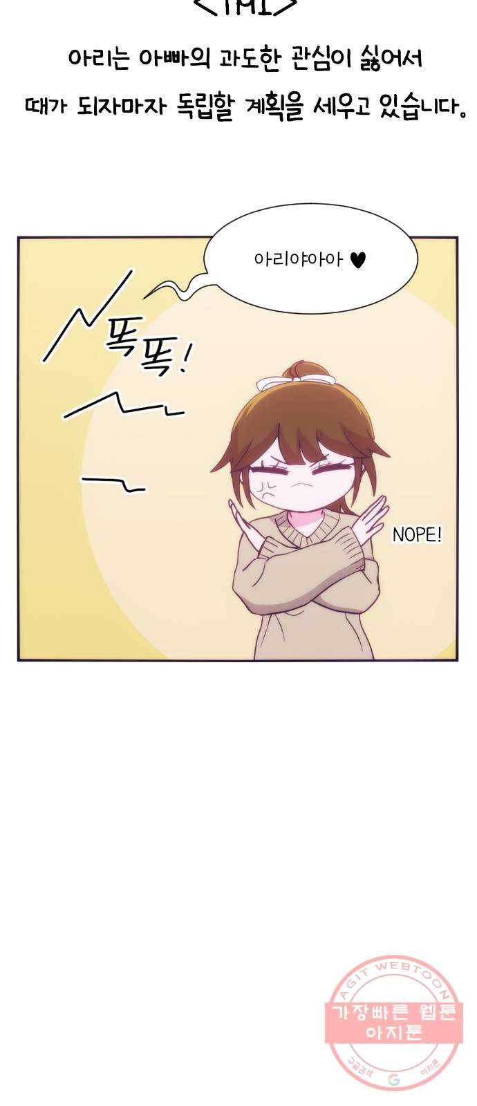 잉여특공대 후기 89