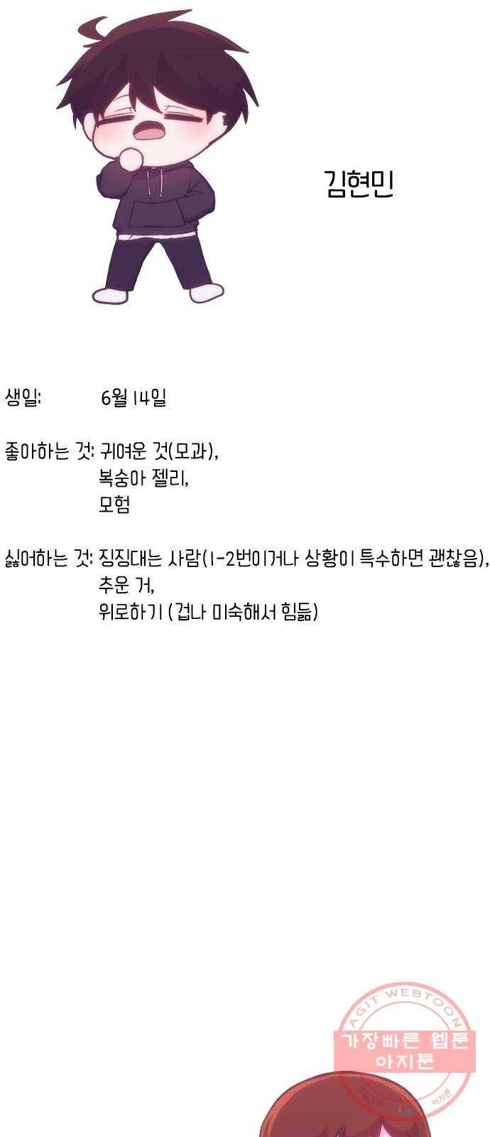 잉여특공대 후기 90