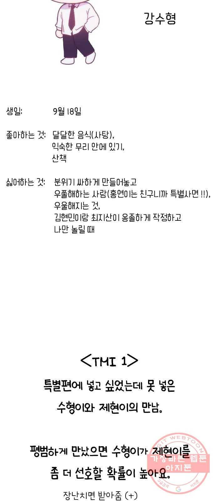 잉여특공대 후기 92