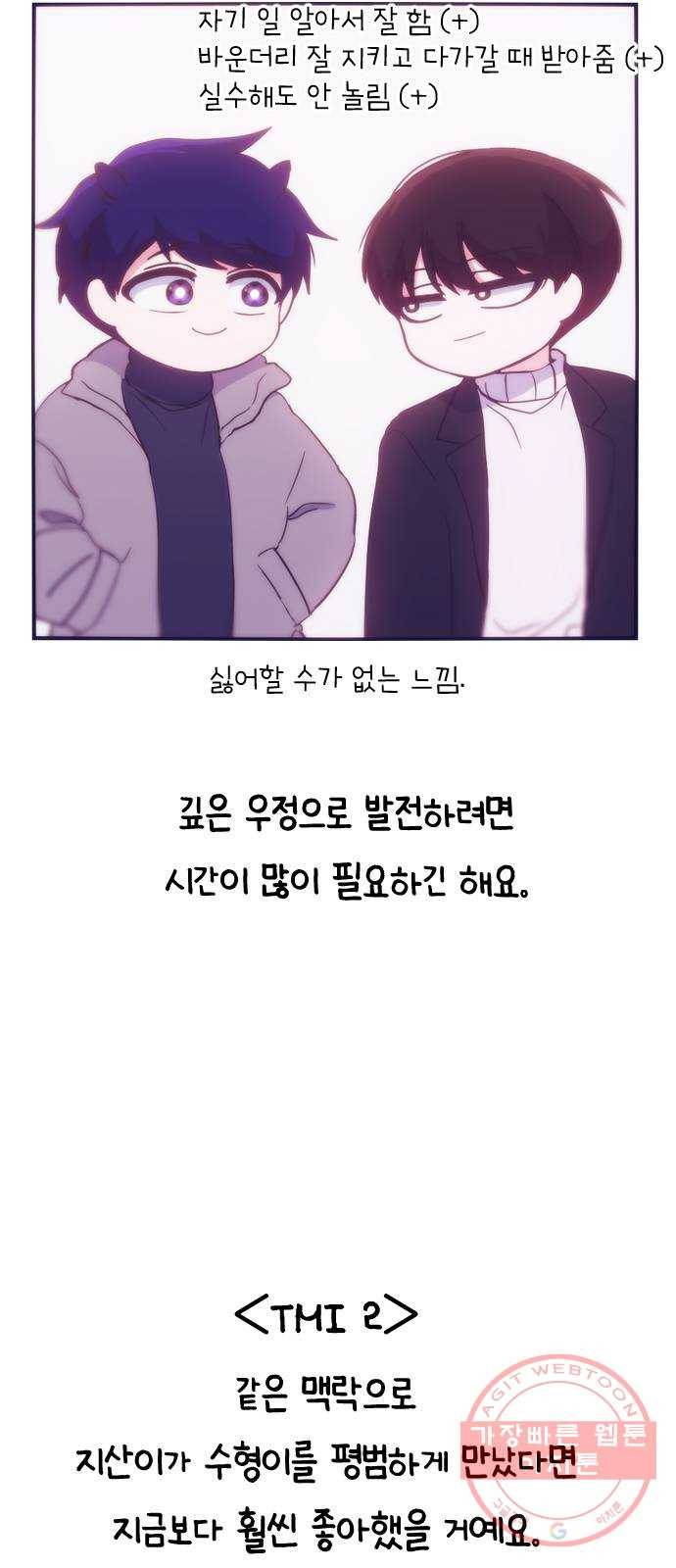 잉여특공대 후기 93