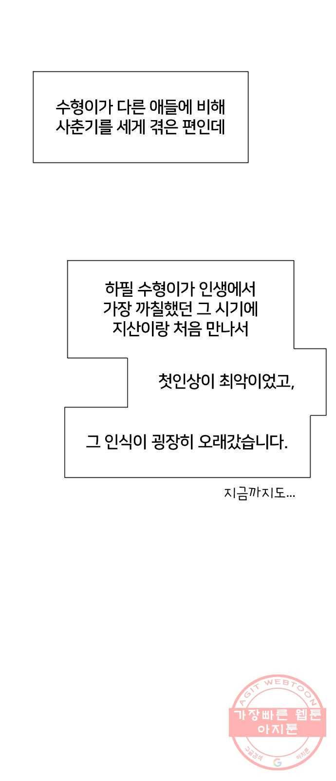 잉여특공대 후기 94