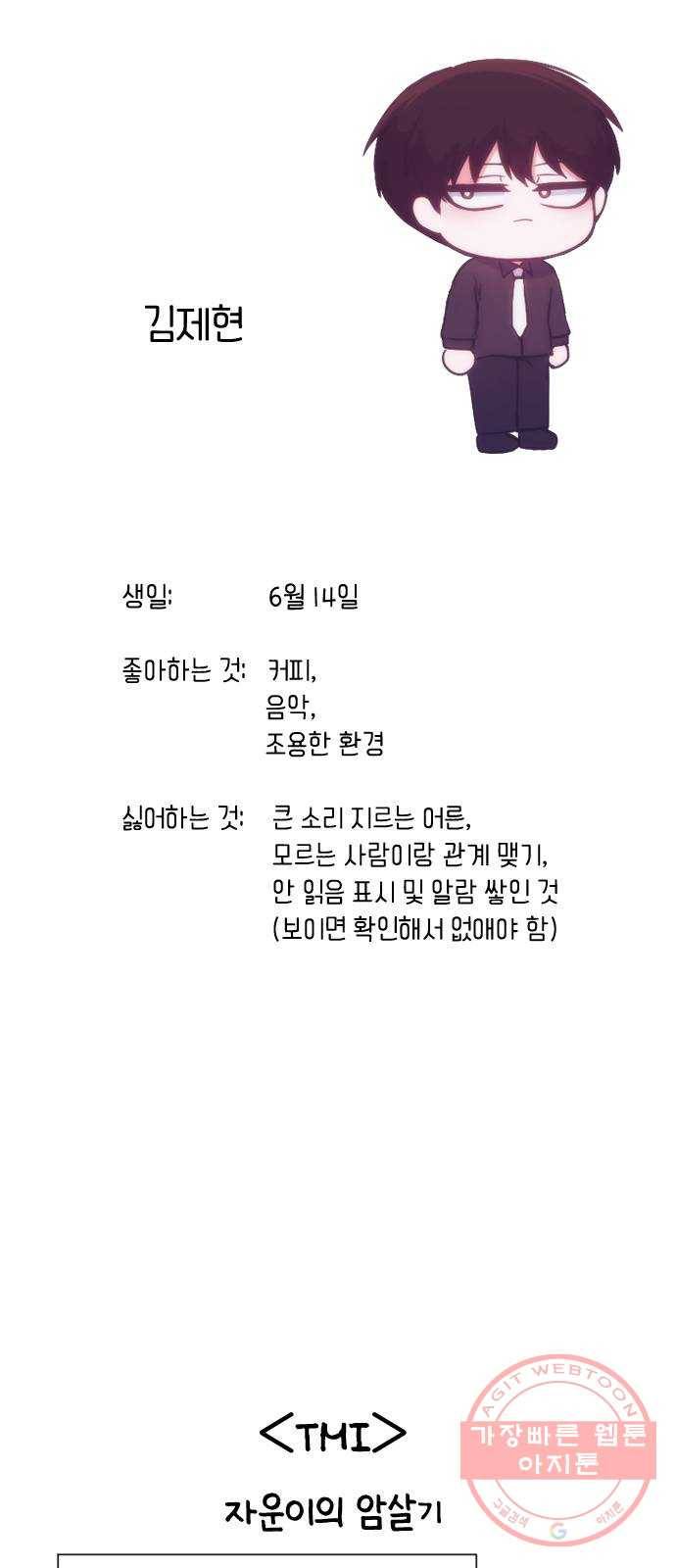 잉여특공대 후기 95