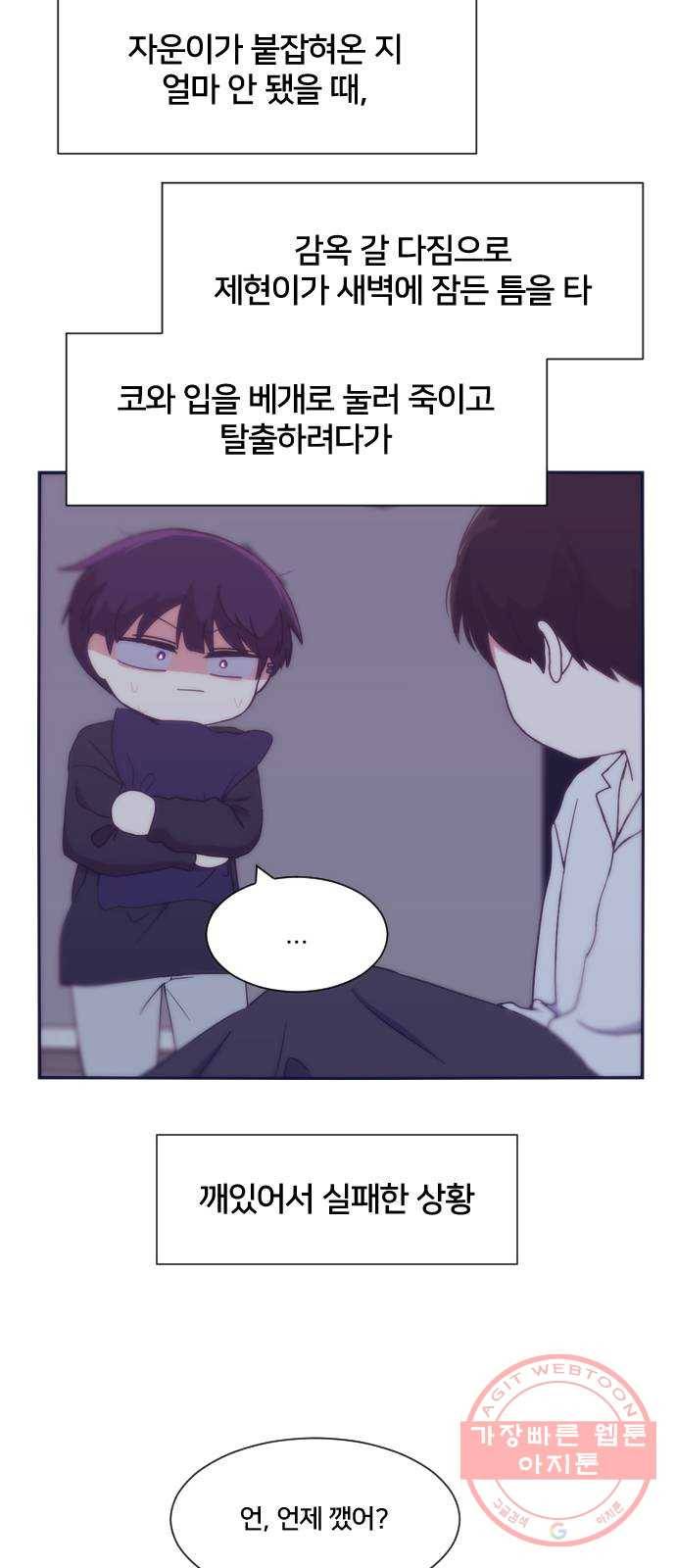 잉여특공대 후기 96