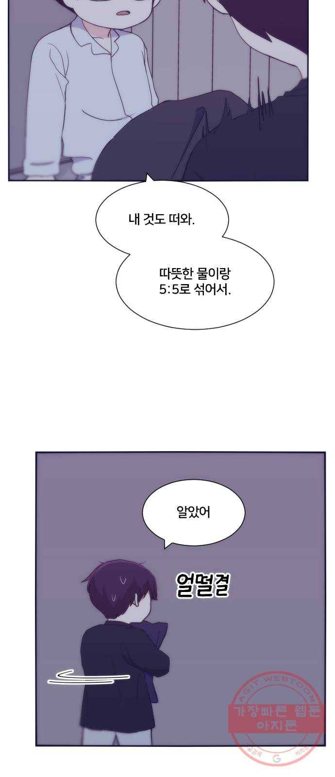 잉여특공대 후기 98