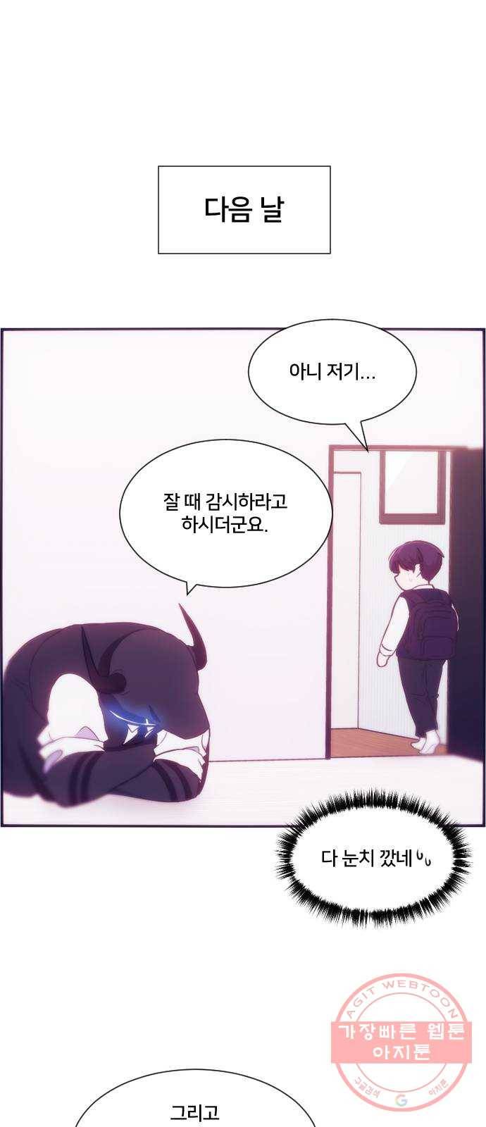 잉여특공대 후기 101