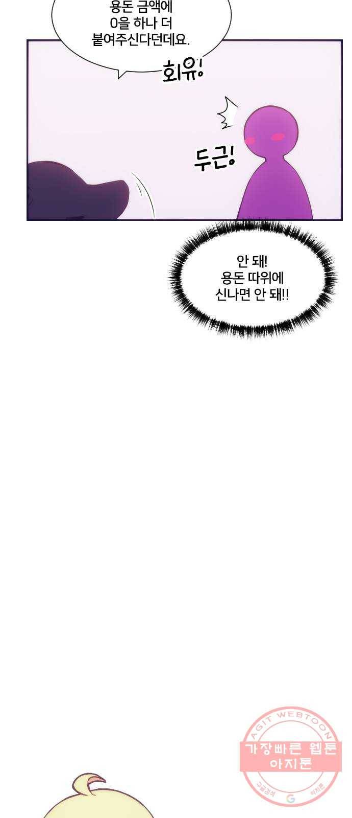 잉여특공대 후기 102