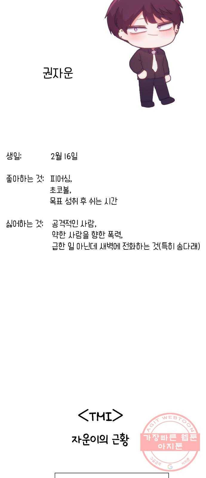 잉여특공대 후기 104