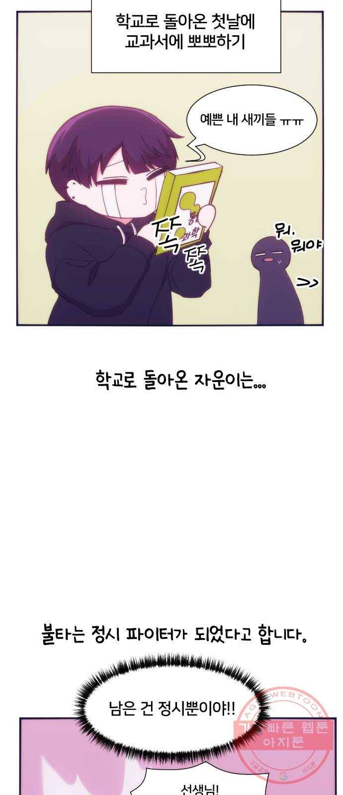 잉여특공대 후기 105