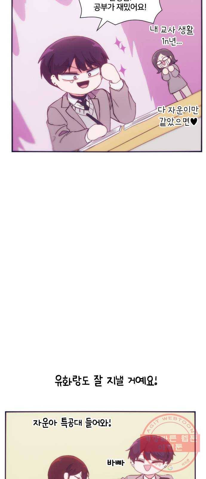 잉여특공대 후기 106