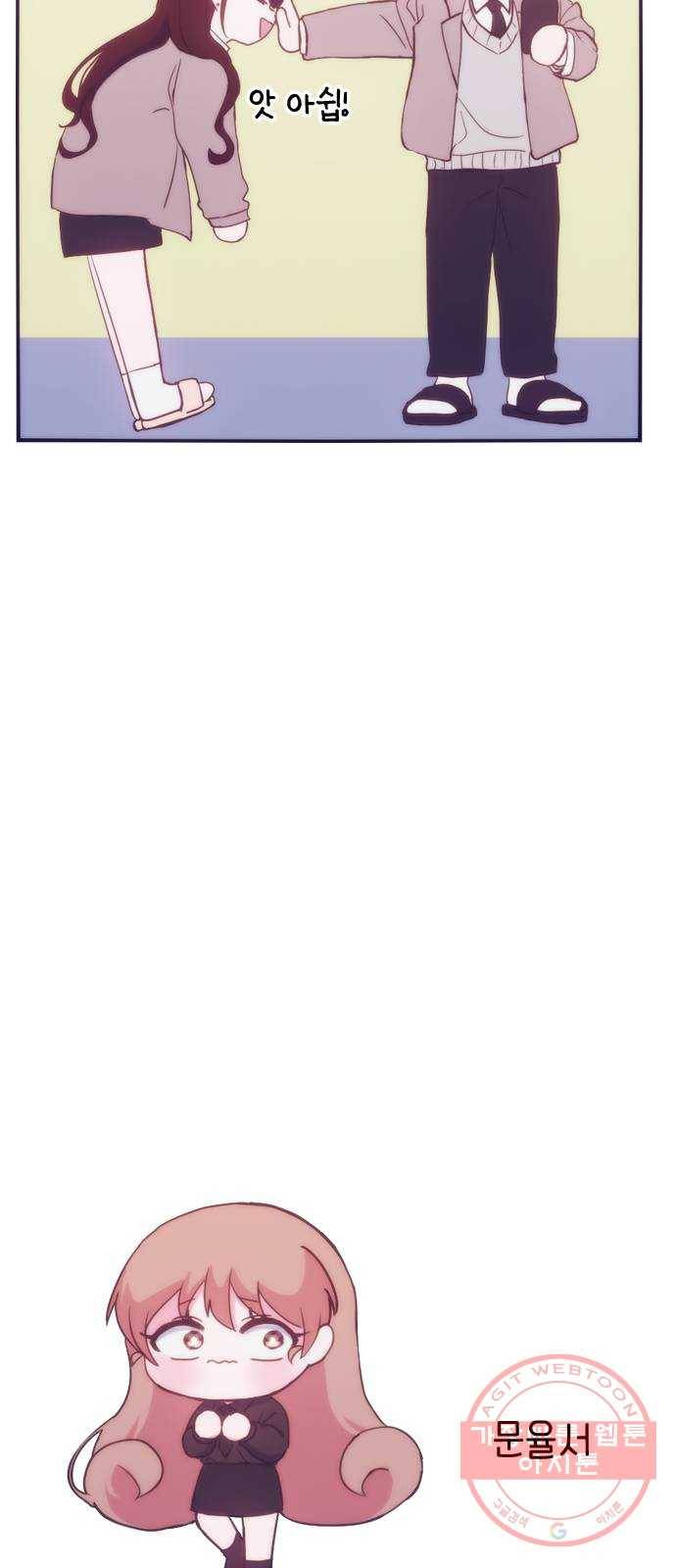 잉여특공대 후기 107