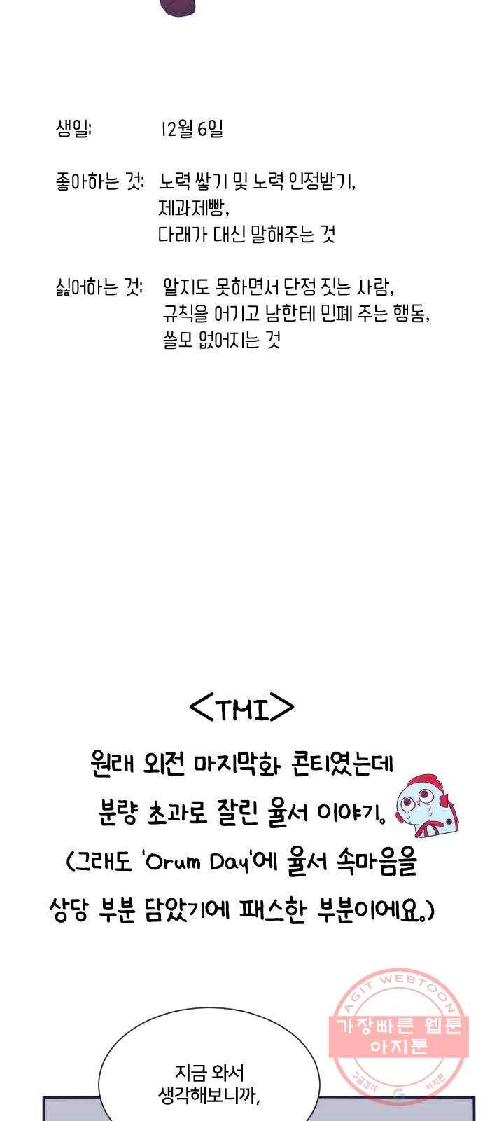 잉여특공대 후기 108