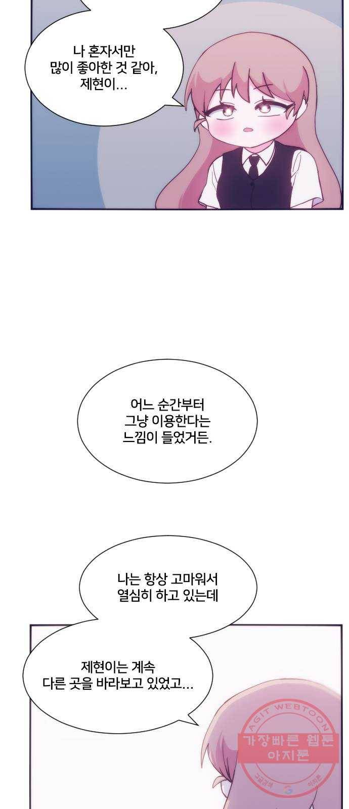 잉여특공대 후기 109