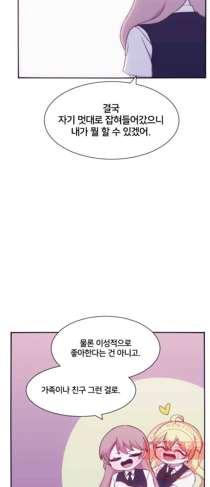 잉여특공대 후기 110