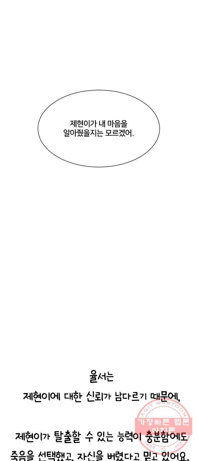 잉여특공대 후기 112