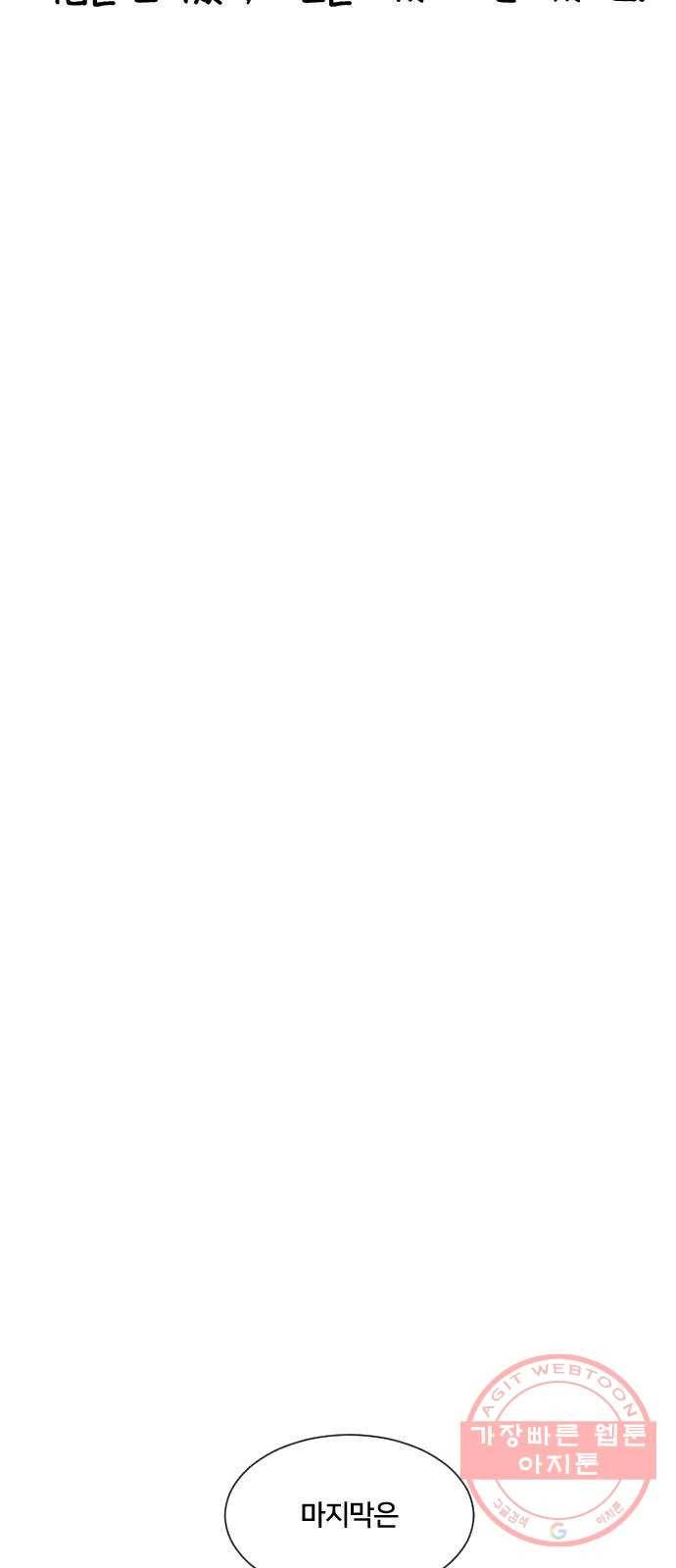 잉여특공대 후기 113