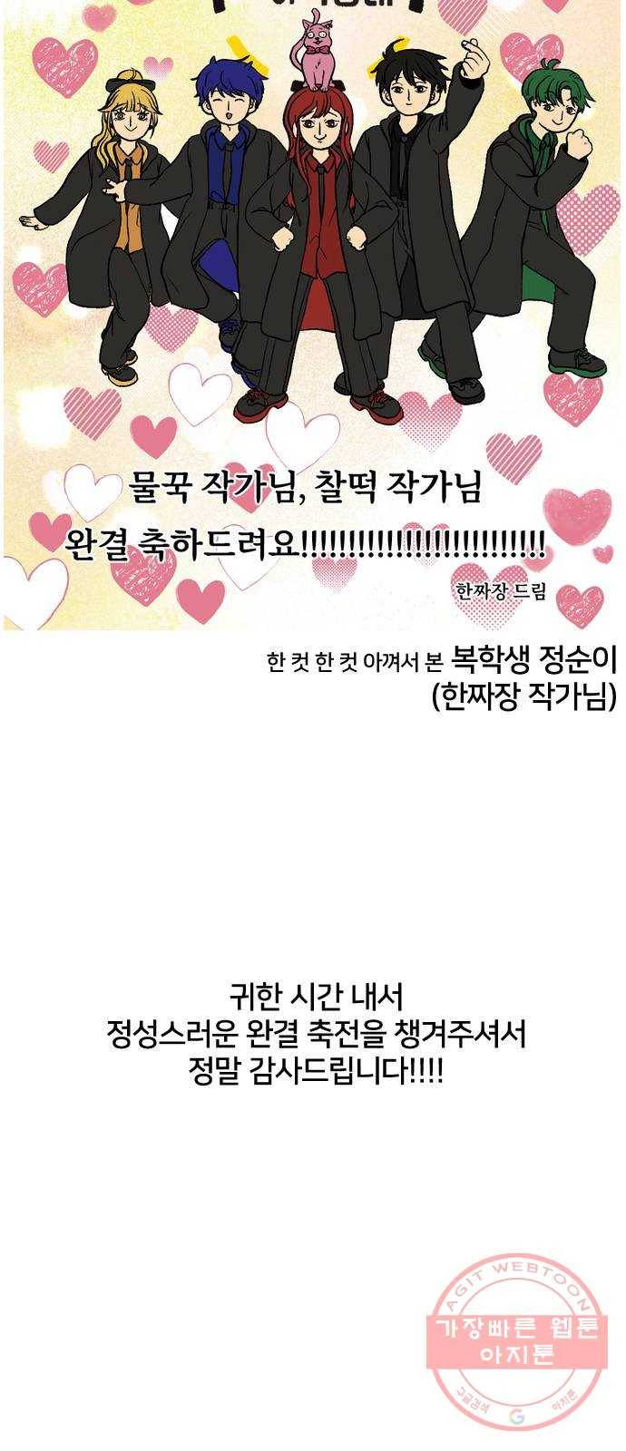 잉여특공대 후기 115