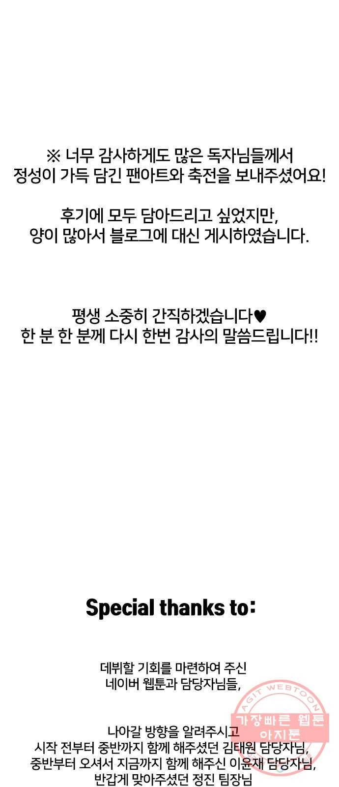 잉여특공대 후기 116