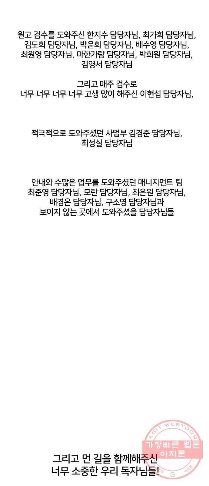 잉여특공대 후기 117