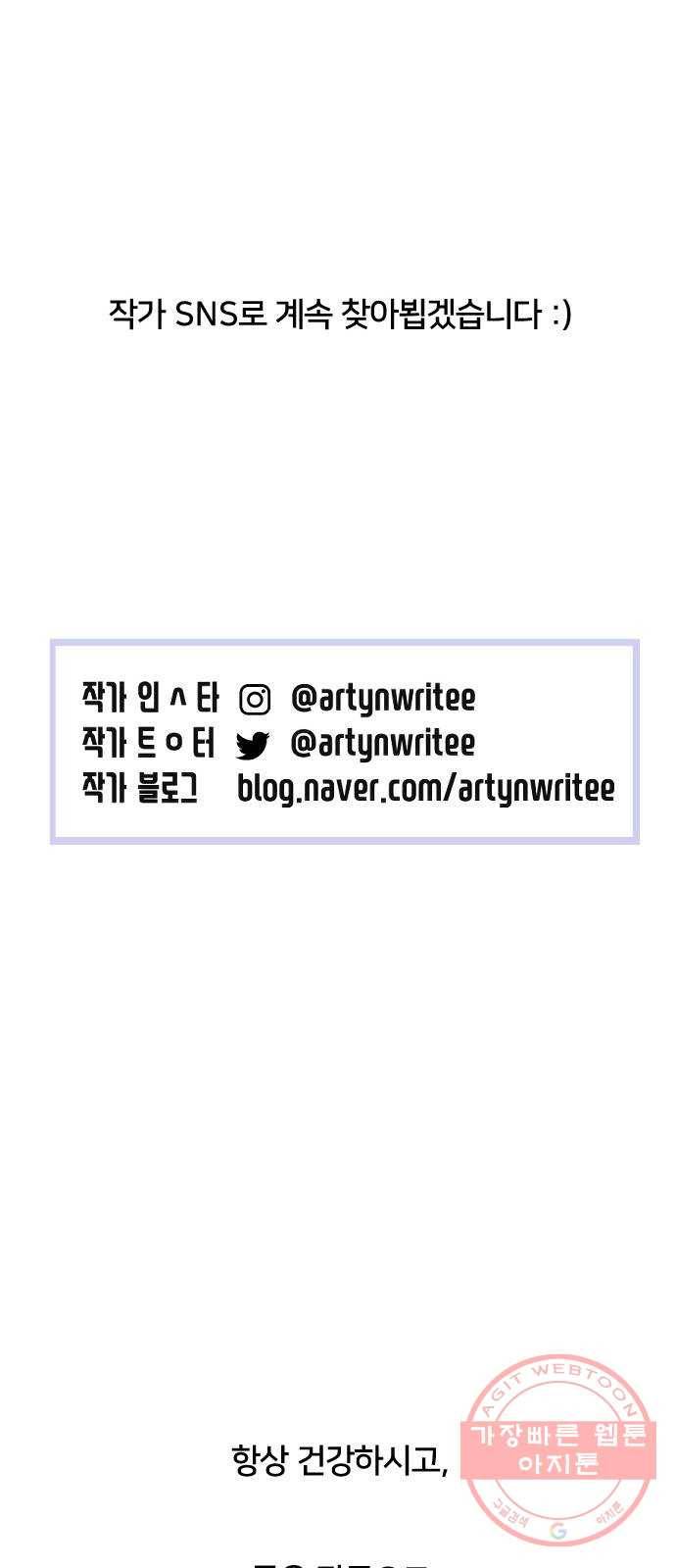 잉여특공대 후기 119