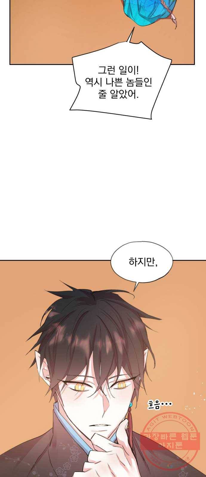 조선여우스캔들 49화. 흥부와 놀부 (3) 11
