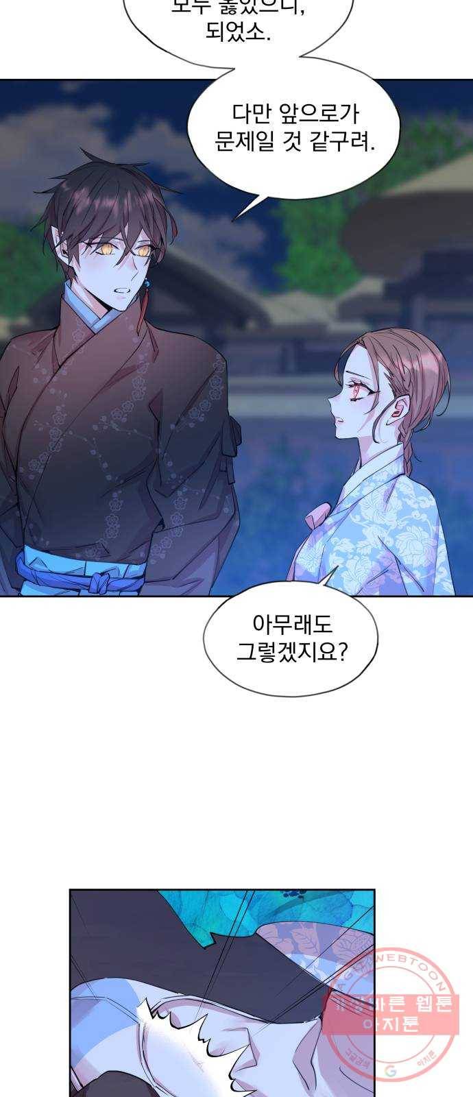 조선여우스캔들 49화. 흥부와 놀부 (3) 24