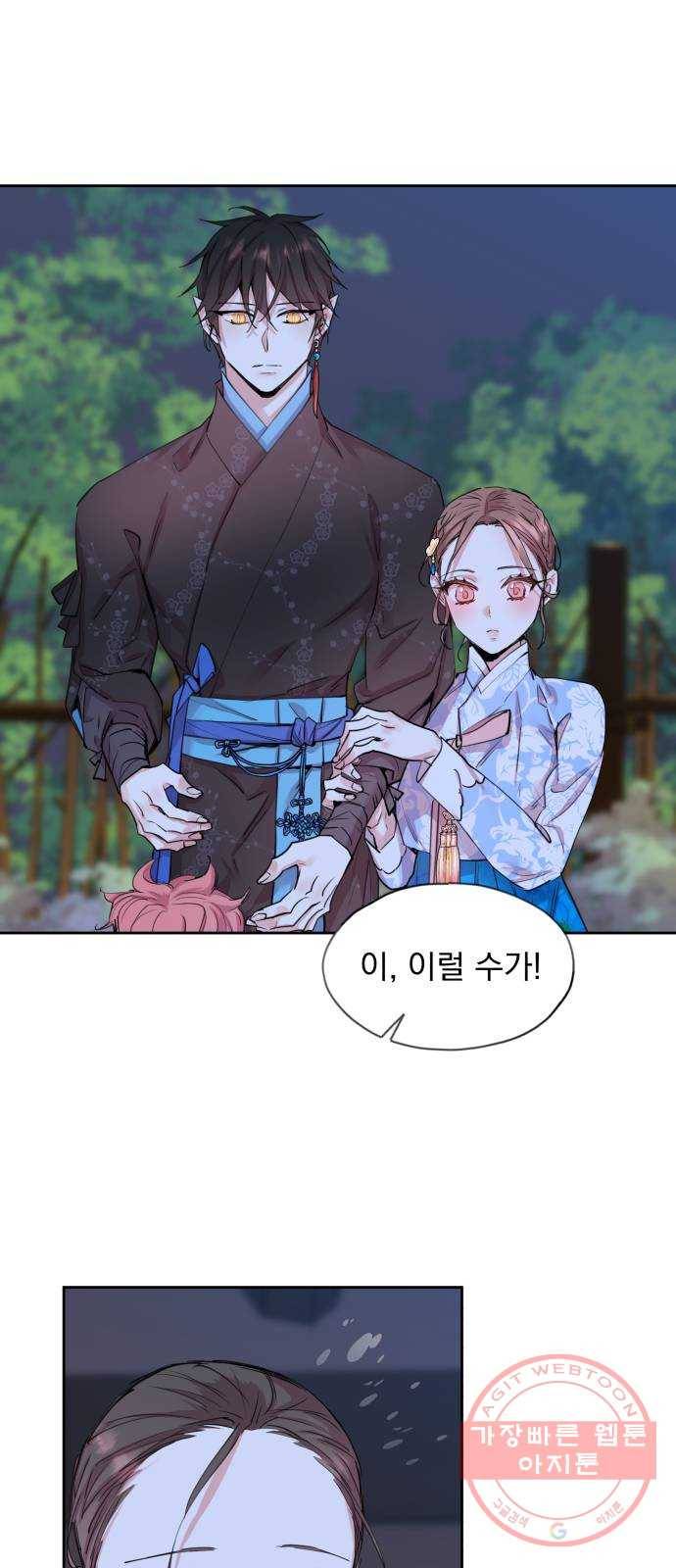조선여우스캔들 49화. 흥부와 놀부 (3) 40
