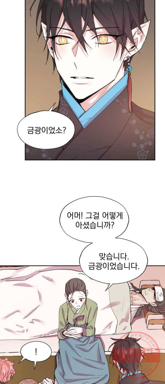 조선여우스캔들 49화. 흥부와 놀부 (3) 50