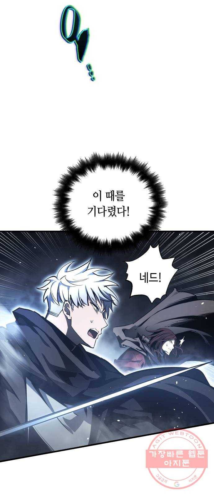 투신전생기 27화 2