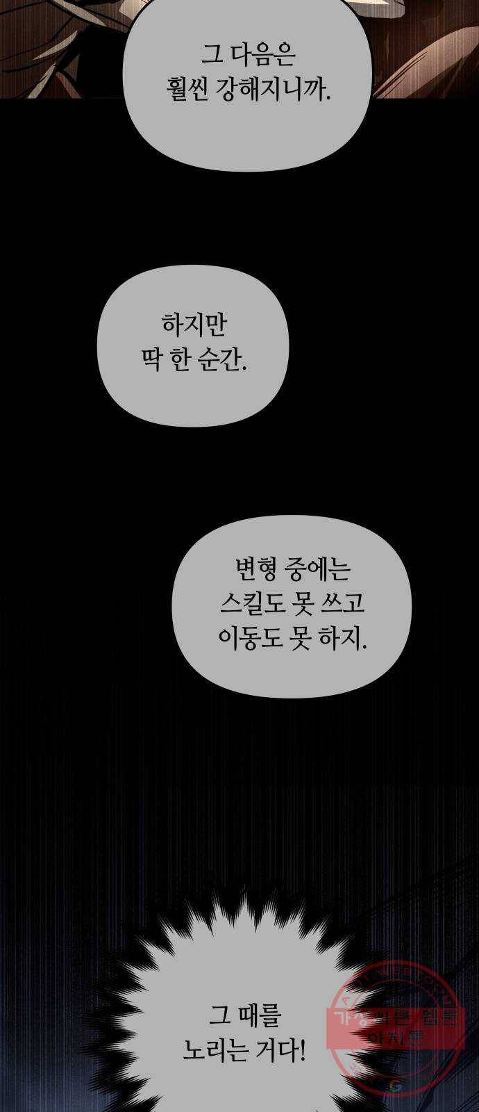 투신전생기 27화 6