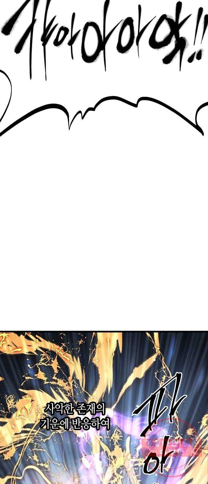 투신전생기 27화 10