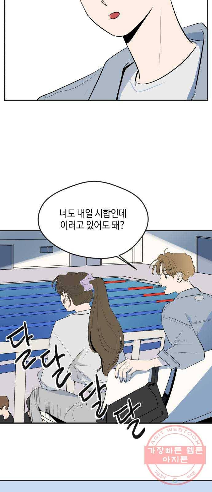 호수의 인어 33화 4